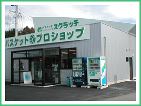 バスケットショップスクラッチ
